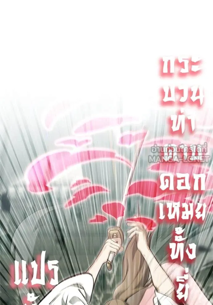 Regressor’s Life After Retirement ตอนที่ 73 แปลไทย