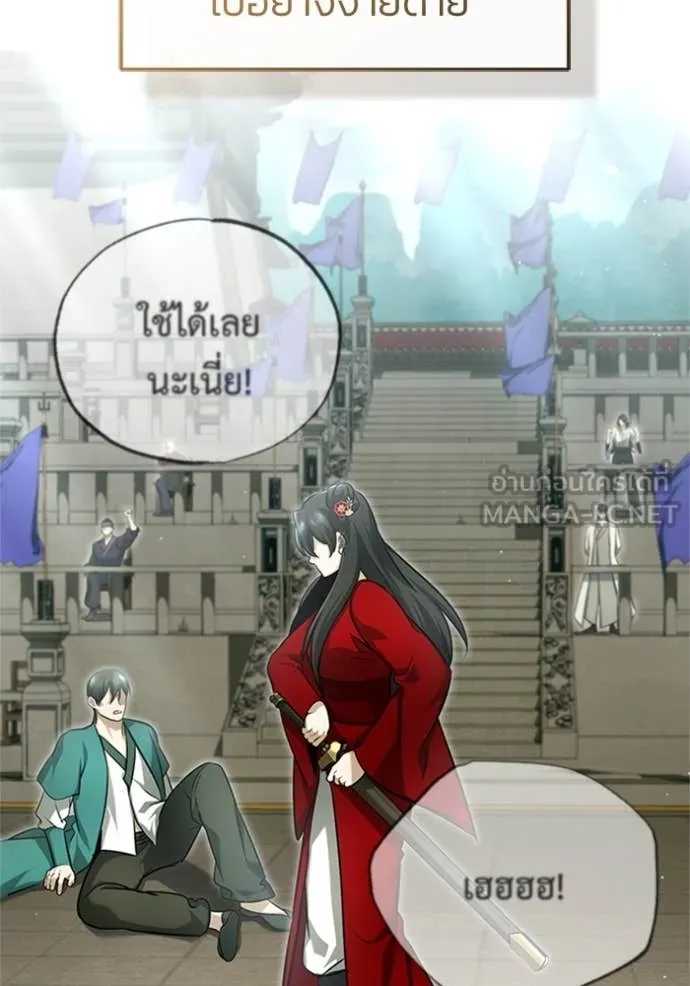 Regressor’s Life After Retirement ตอนที่ 73 แปลไทย