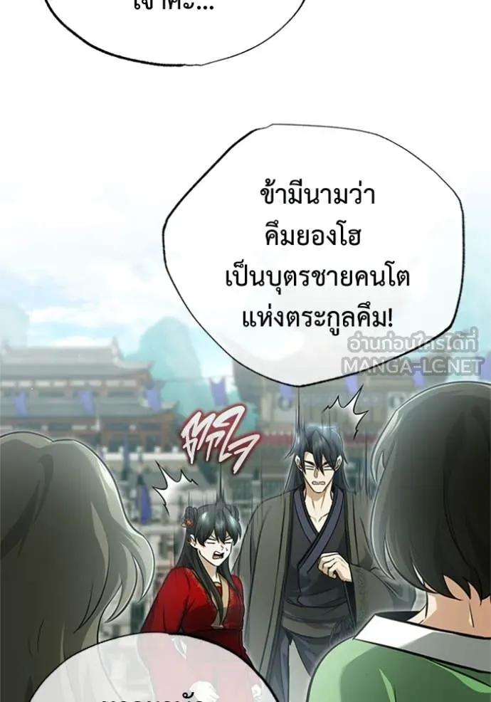 Regressor’s Life After Retirement ตอนที่ 73 แปลไทย