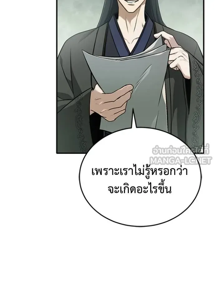Regressor’s Life After Retirement ตอนที่ 73 แปลไทย