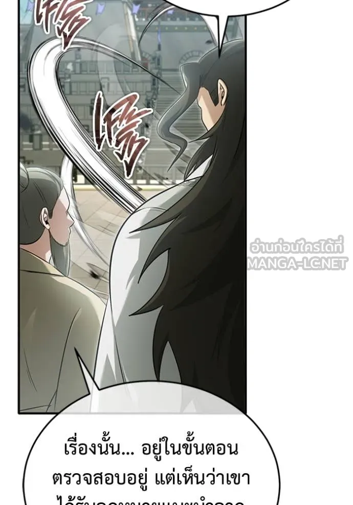 Regressor’s Life After Retirement ตอนที่ 73 แปลไทย