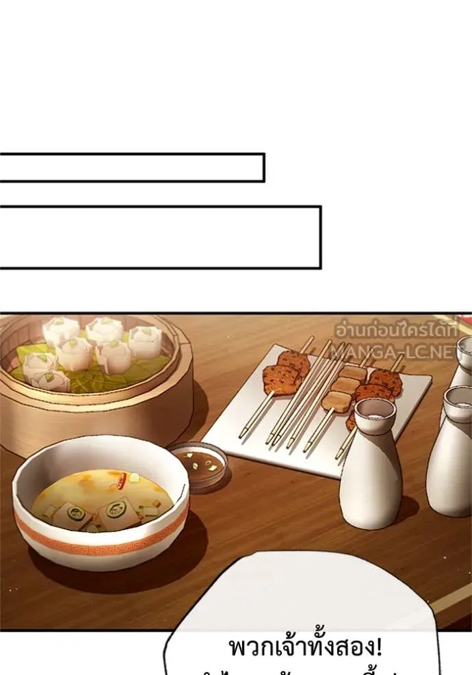 Regressor’s Life After Retirement ตอนที่ 73 แปลไทย