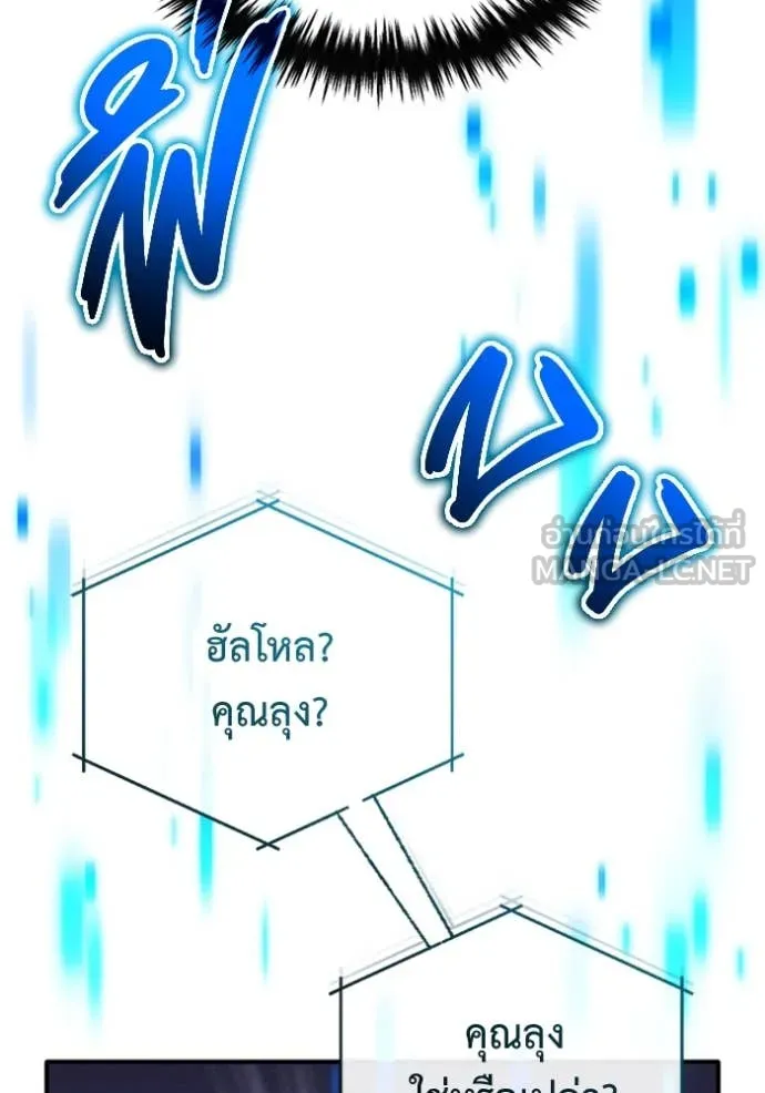 Regressor’s Life After Retirement ตอนที่ 73 แปลไทย