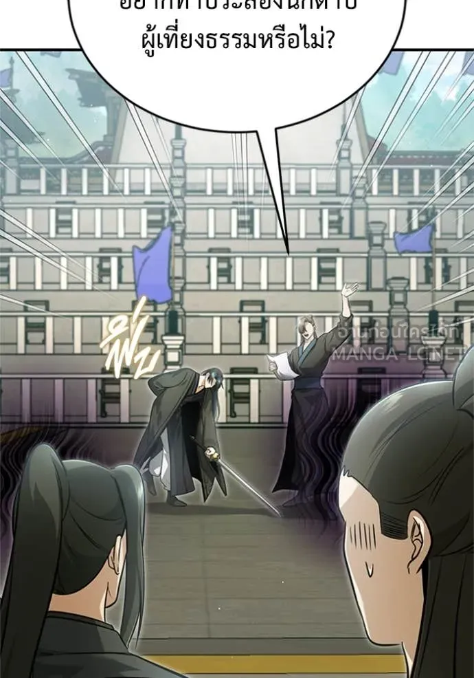 Regressor’s Life After Retirement ตอนที่ 73 แปลไทย