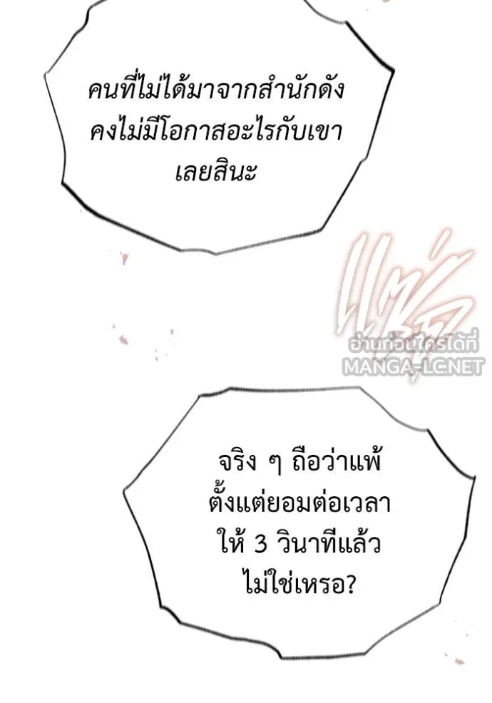 Regressor’s Life After Retirement ตอนที่ 73 แปลไทย