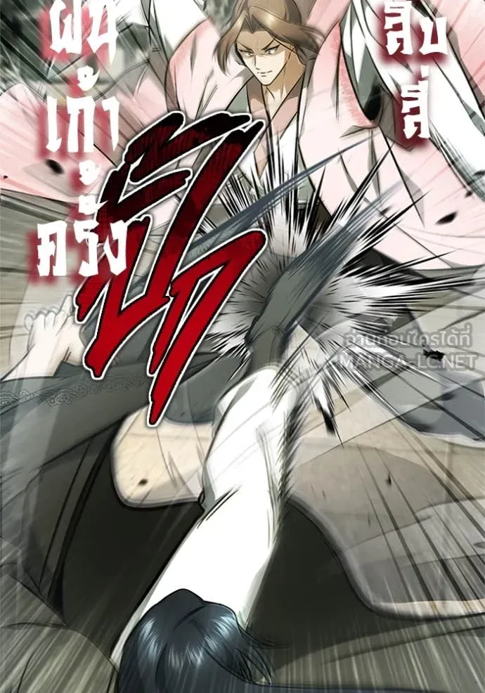 Regressor’s Life After Retirement ตอนที่ 73 แปลไทย