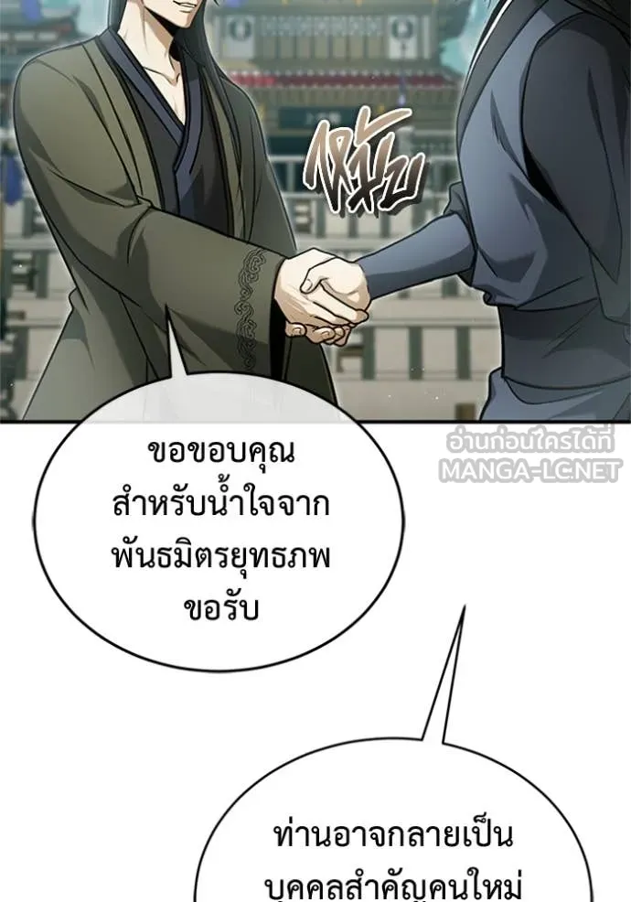 Regressor’s Life After Retirement ตอนที่ 73 แปลไทย