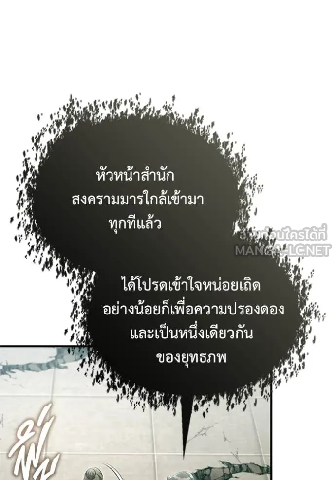 Regressor’s Life After Retirement ตอนที่ 73 แปลไทย