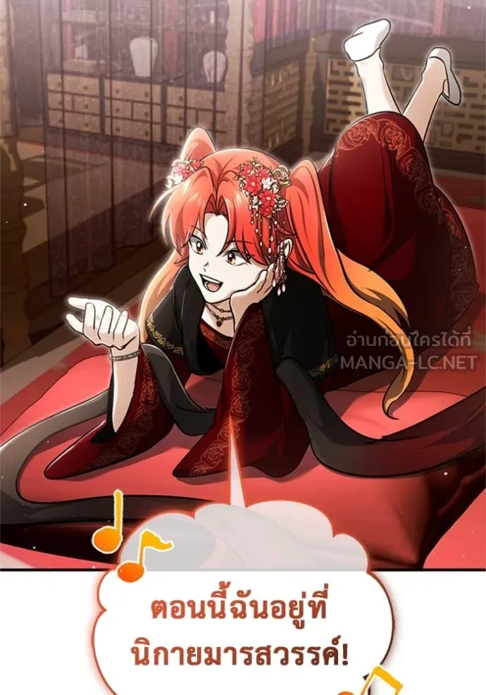 Regressor’s Life After Retirement ตอนที่ 73 แปลไทย