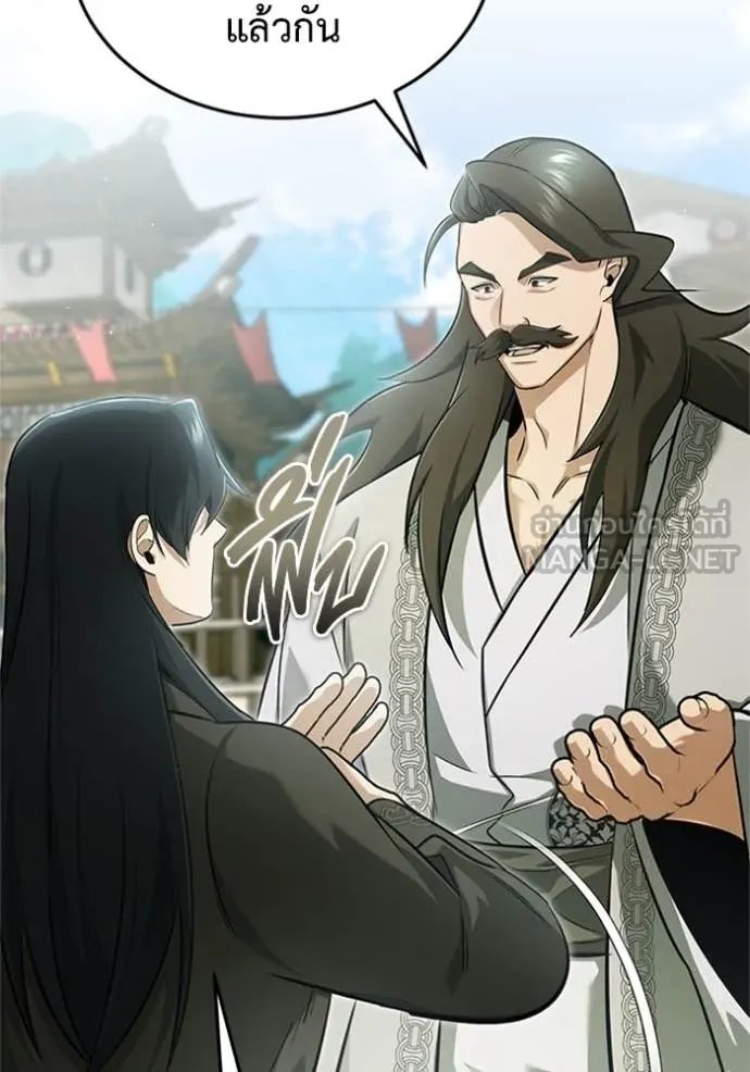 Regressor’s Life After Retirement ตอนที่ 73 แปลไทย