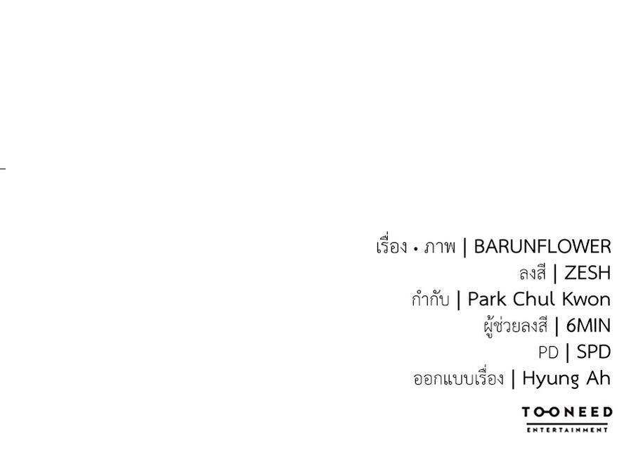 Reincarnation Path of The Underworld King ยอมรา ผู้พิพากษาจากนรก ตอนที่ 24 แปลไทย