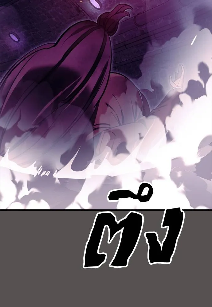 Reincarnation Path of The Underworld King ยอมรา ผู้พิพากษาจากนรก ตอนที่ 51 แปลไทย