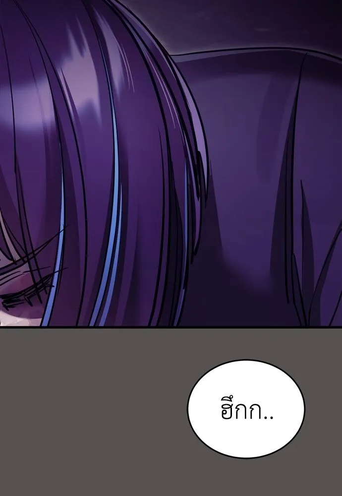Reincarnation Path of The Underworld King ยอมรา ผู้พิพากษาจากนรก ตอนที่ 51 แปลไทย