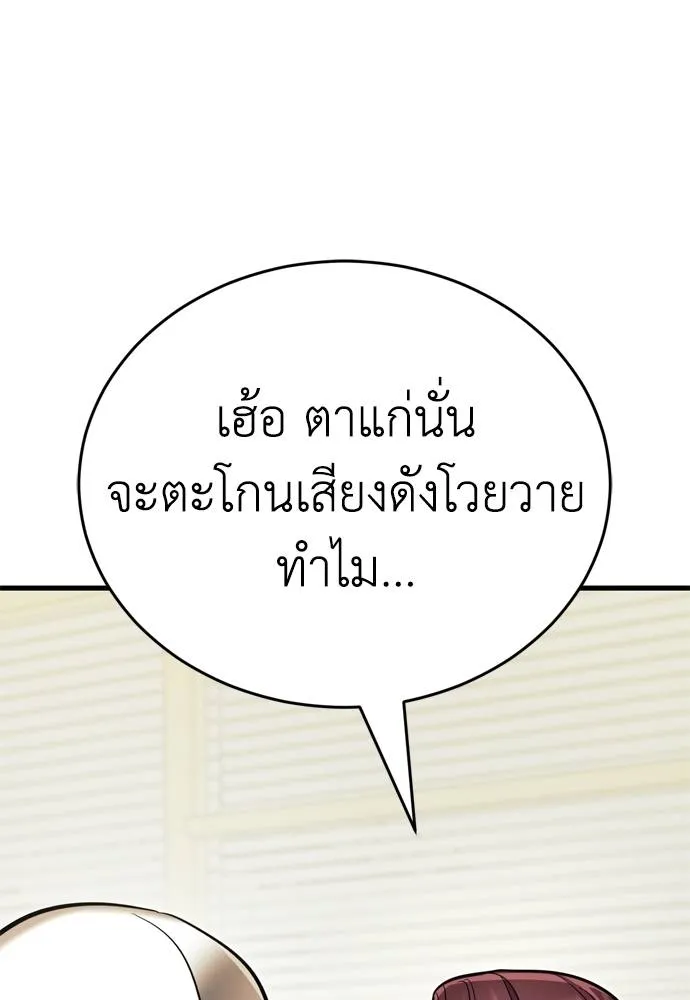 Reincarnation Path of The Underworld King ยอมรา ผู้พิพากษาจากนรก ตอนที่ 51 แปลไทย