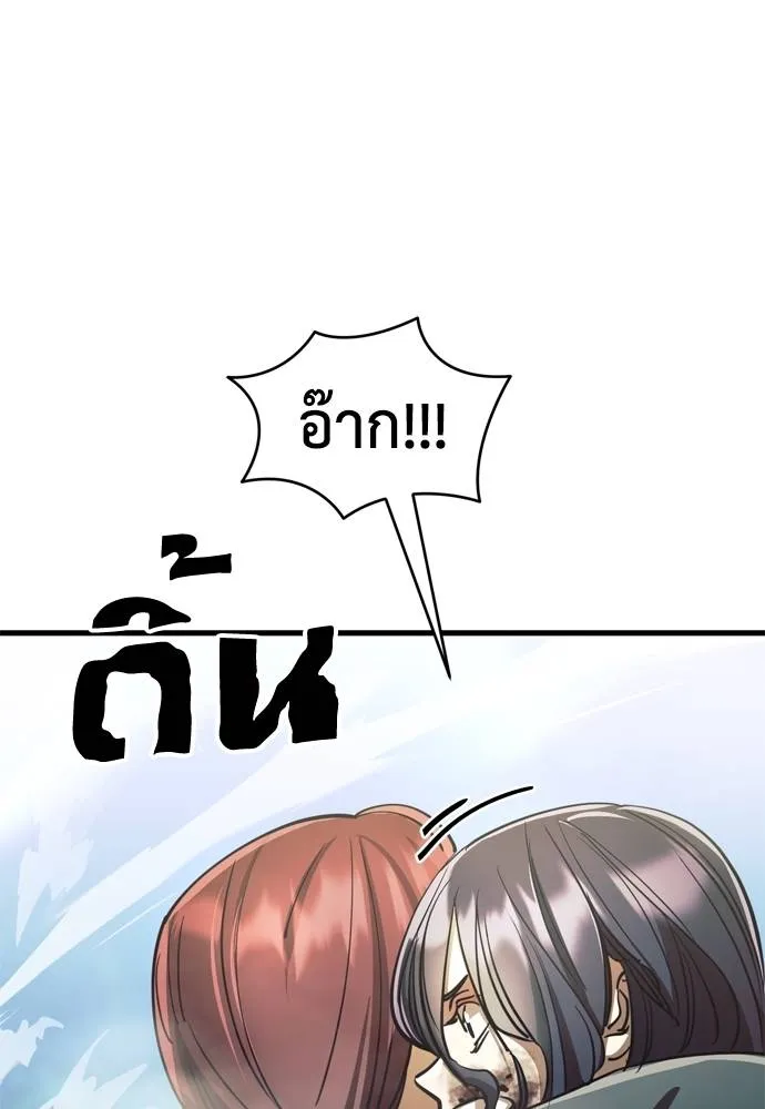 Reincarnation Path of The Underworld King ยอมรา ผู้พิพากษาจากนรก ตอนที่ 51 แปลไทย
