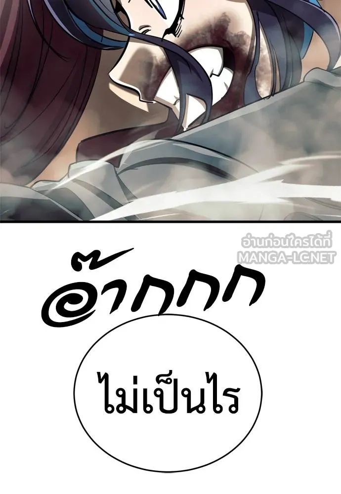 Reincarnation Path of The Underworld King ยอมรา ผู้พิพากษาจากนรก ตอนที่ 51 แปลไทย