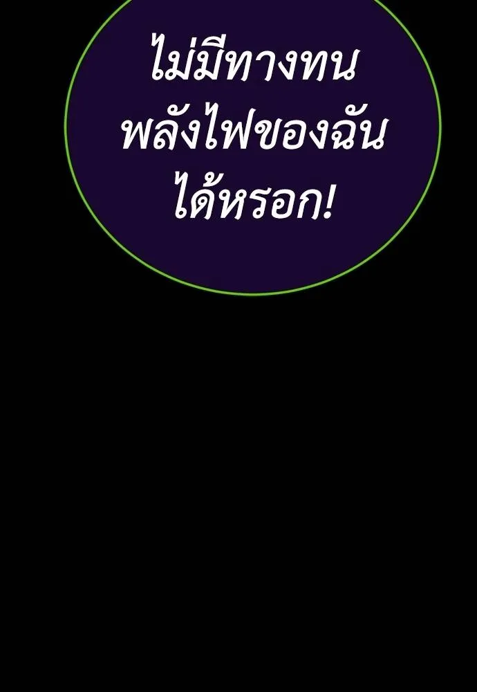 Reincarnation Path of The Underworld King ยอมรา ผู้พิพากษาจากนรก ตอนที่ 51 แปลไทย