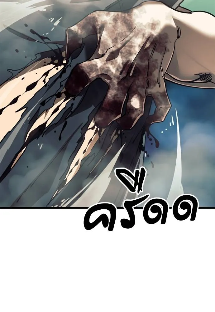 Reincarnation Path of The Underworld King ยอมรา ผู้พิพากษาจากนรก ตอนที่ 51 แปลไทย