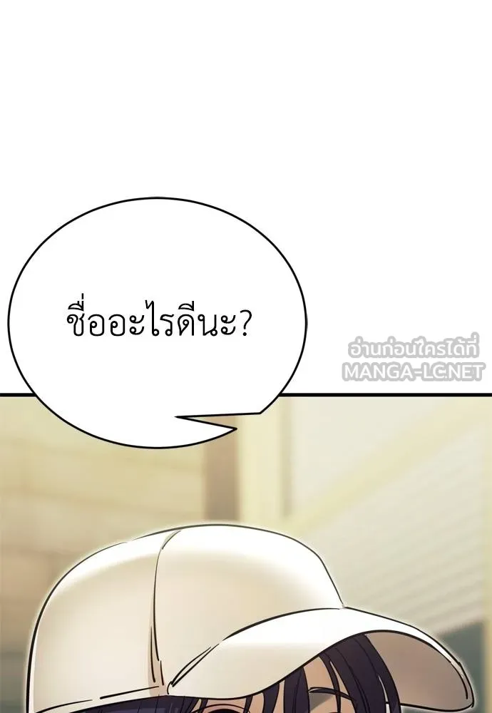 Reincarnation Path of The Underworld King ยอมรา ผู้พิพากษาจากนรก ตอนที่ 51 แปลไทย