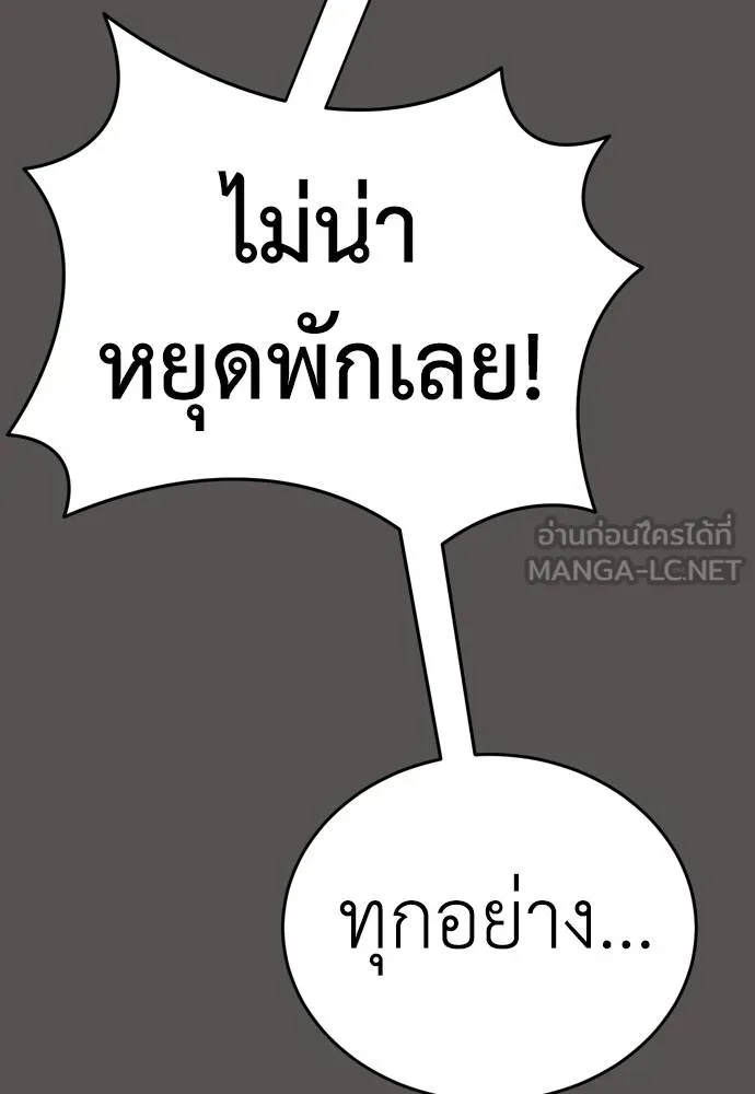 Reincarnation Path of The Underworld King ยอมรา ผู้พิพากษาจากนรก ตอนที่ 51 แปลไทย