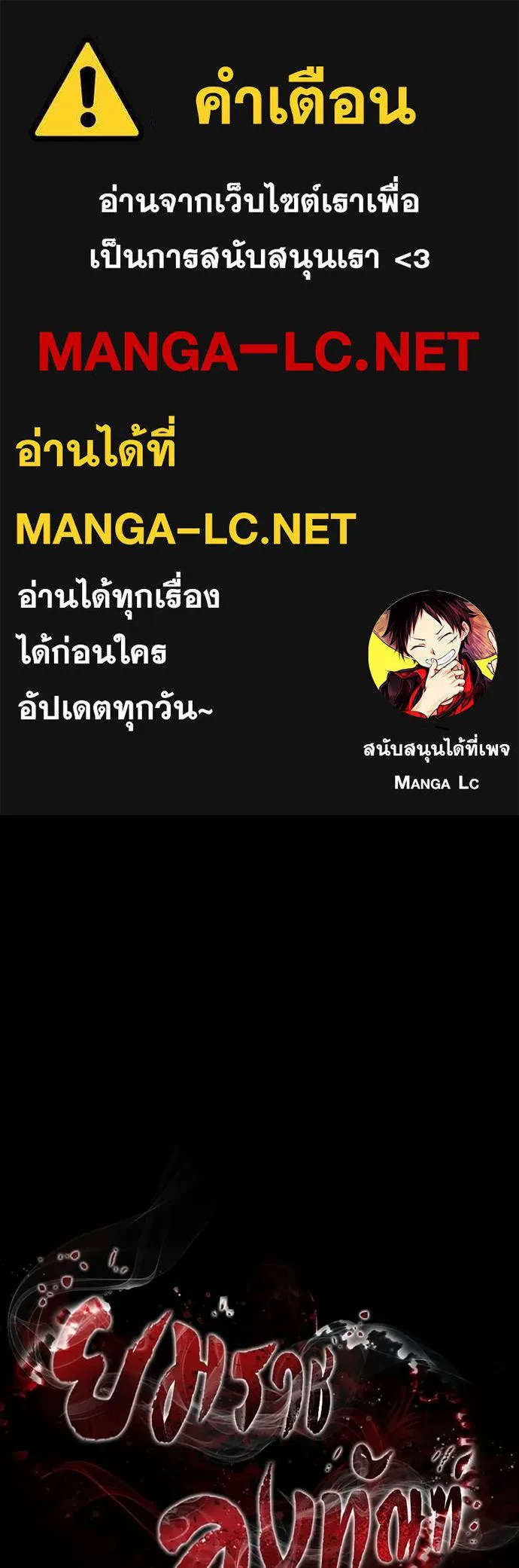 Reincarnation Path of The Underworld King ยอมรา ผู้พิพากษาจากนรก ตอนที่ 51 แปลไทย