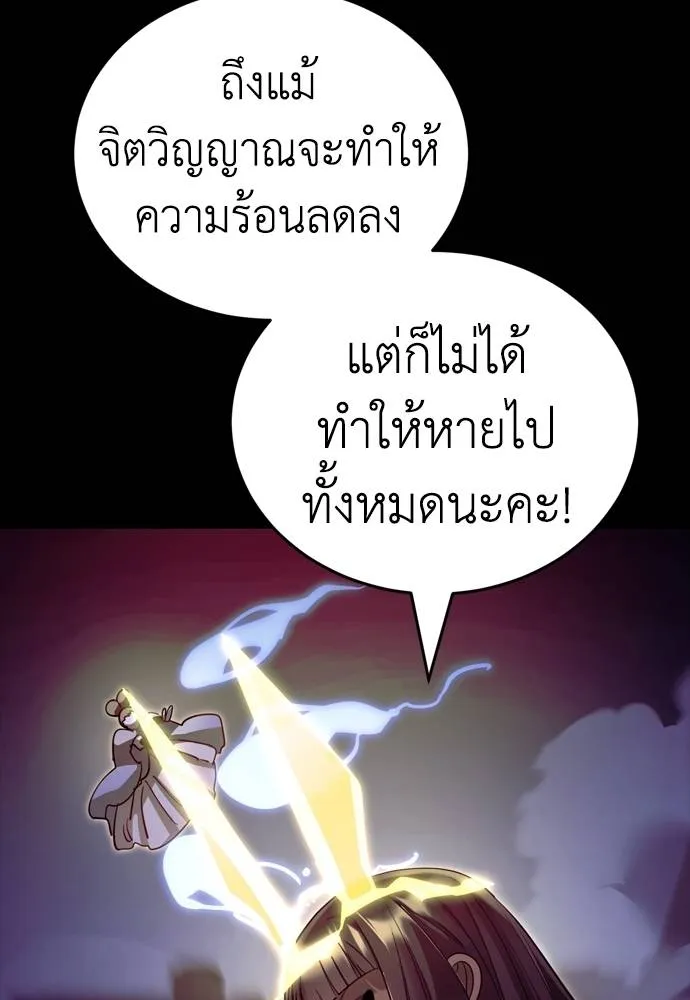 Reincarnation Path of The Underworld King ยอมรา ผู้พิพากษาจากนรก ตอนที่ 51 แปลไทย