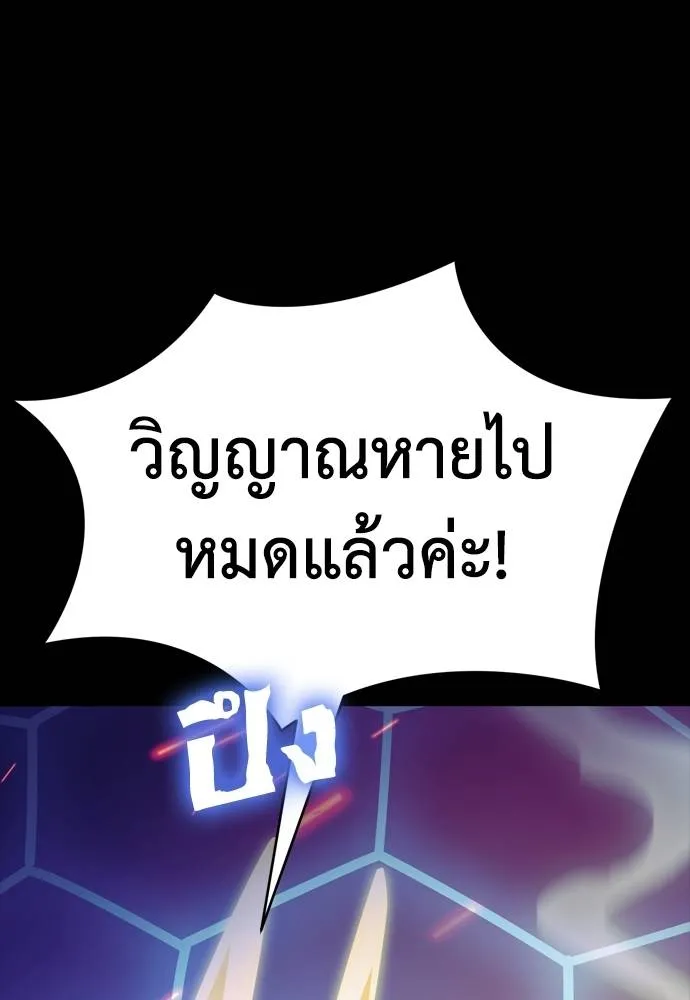 Reincarnation Path of The Underworld King ยอมรา ผู้พิพากษาจากนรก ตอนที่ 51 แปลไทย