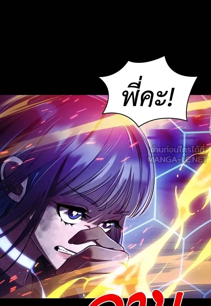 Reincarnation Path of The Underworld King ยอมรา ผู้พิพากษาจากนรก ตอนที่ 51 แปลไทย