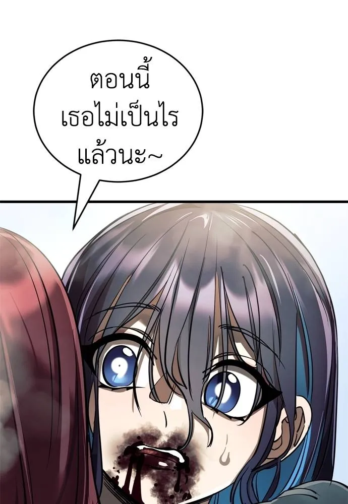 Reincarnation Path of The Underworld King ยอมรา ผู้พิพากษาจากนรก ตอนที่ 51 แปลไทย