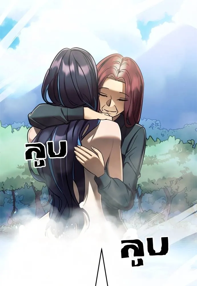 Reincarnation Path of The Underworld King ยอมรา ผู้พิพากษาจากนรก ตอนที่ 51 แปลไทย