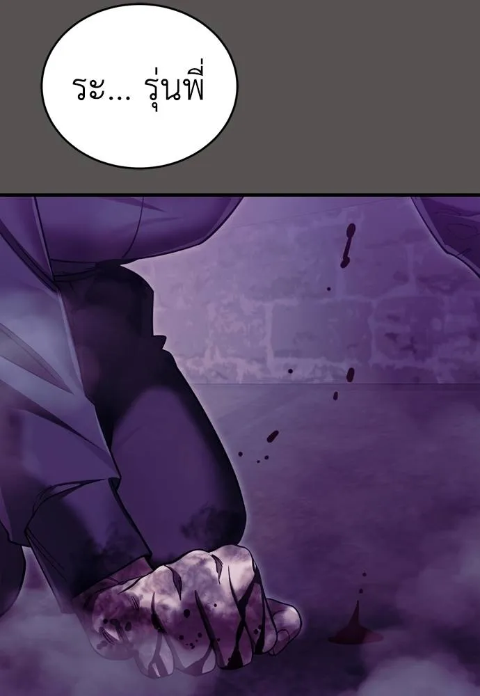 Reincarnation Path of The Underworld King ยอมรา ผู้พิพากษาจากนรก ตอนที่ 51 แปลไทย