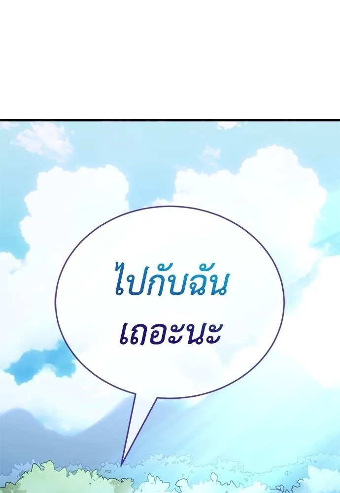 Reincarnation Path of The Underworld King ยอมรา ผู้พิพากษาจากนรก ตอนที่ 51 แปลไทย