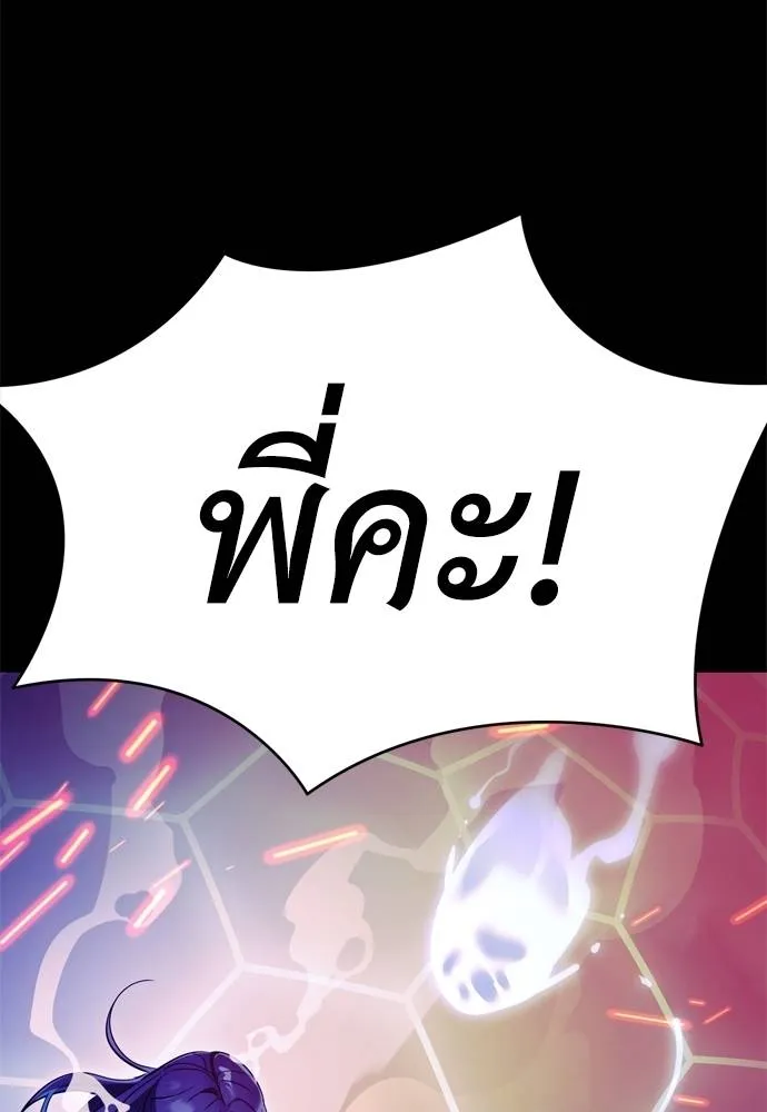 Reincarnation Path of The Underworld King ยอมรา ผู้พิพากษาจากนรก ตอนที่ 51 แปลไทย