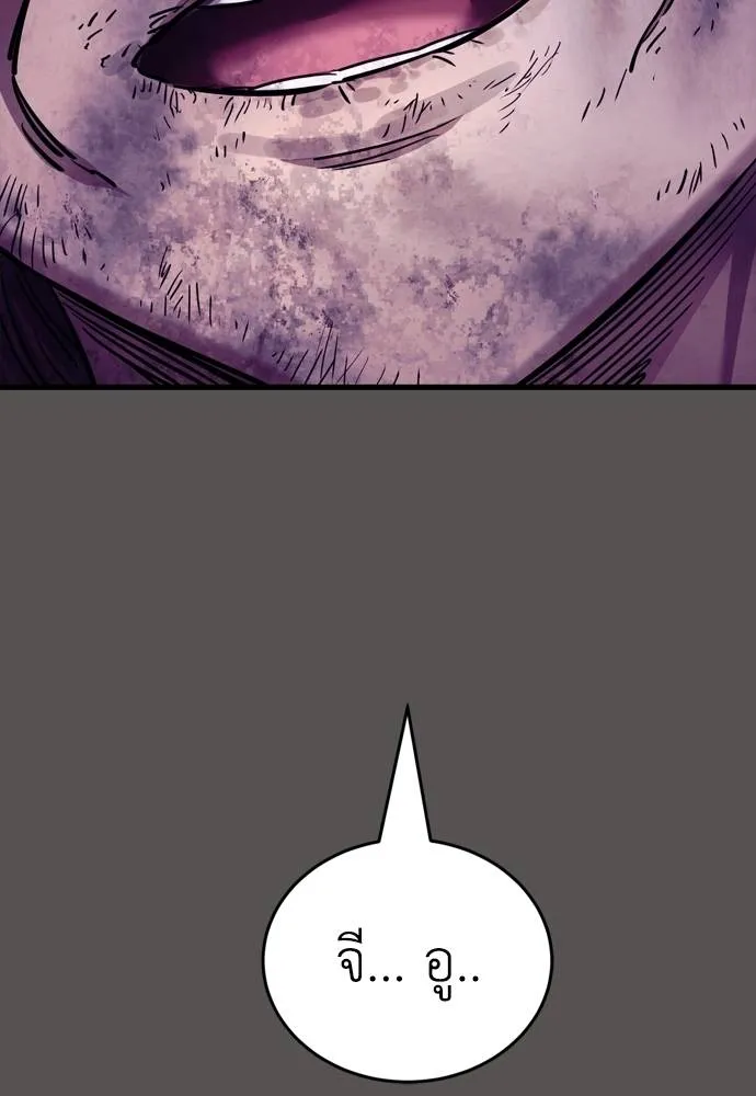 Reincarnation Path of The Underworld King ยอมรา ผู้พิพากษาจากนรก ตอนที่ 51 แปลไทย