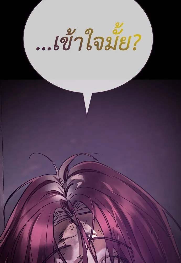 Reincarnation Path of The Underworld King ยอมรา ผู้พิพากษาจากนรก ตอนที่ 51 แปลไทย