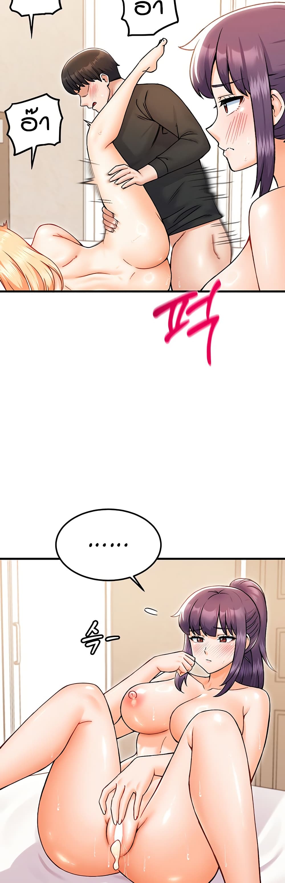 Kangcheol's Bosses - ตอนที่ 34