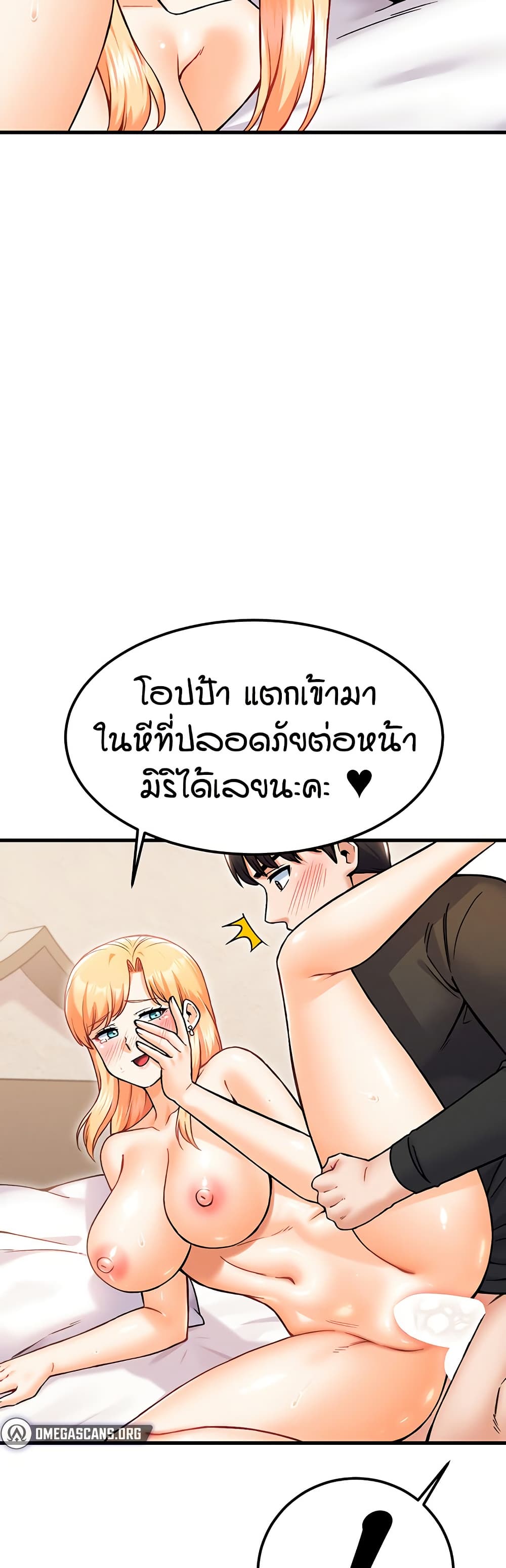 Kangcheol's Bosses - ตอนที่ 34
