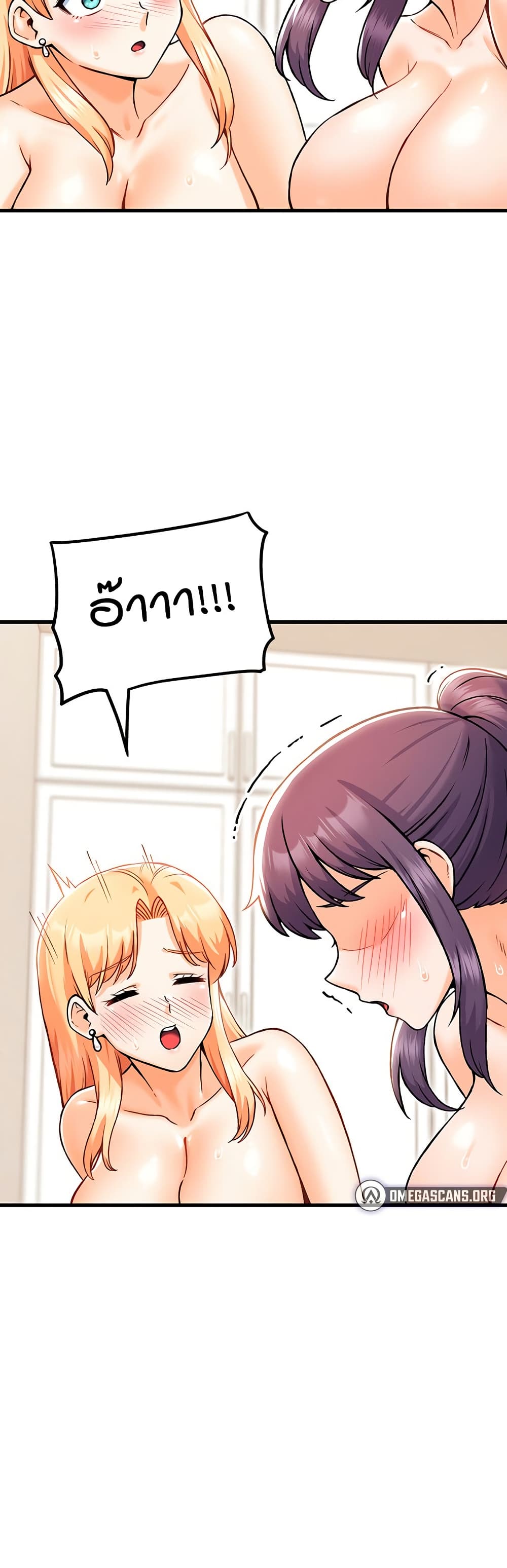 Kangcheol's Bosses - ตอนที่ 34