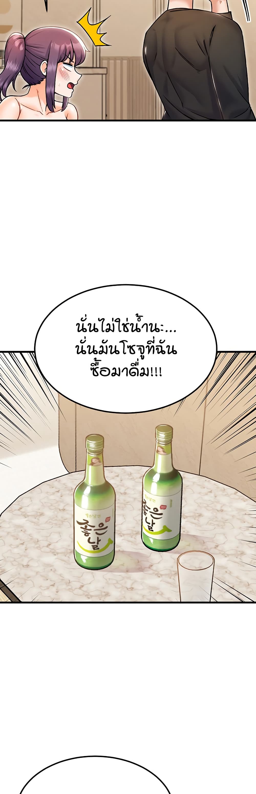 Kangcheol's Bosses - ตอนที่ 34