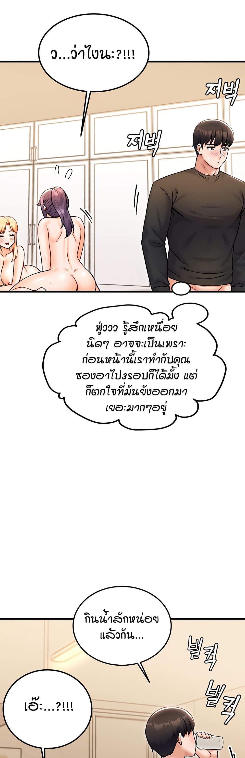 Kangcheol's Bosses - ตอนที่ 34