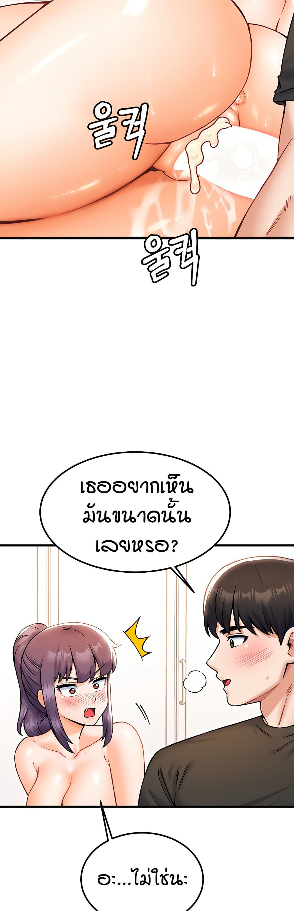 Kangcheol's Bosses - ตอนที่ 34