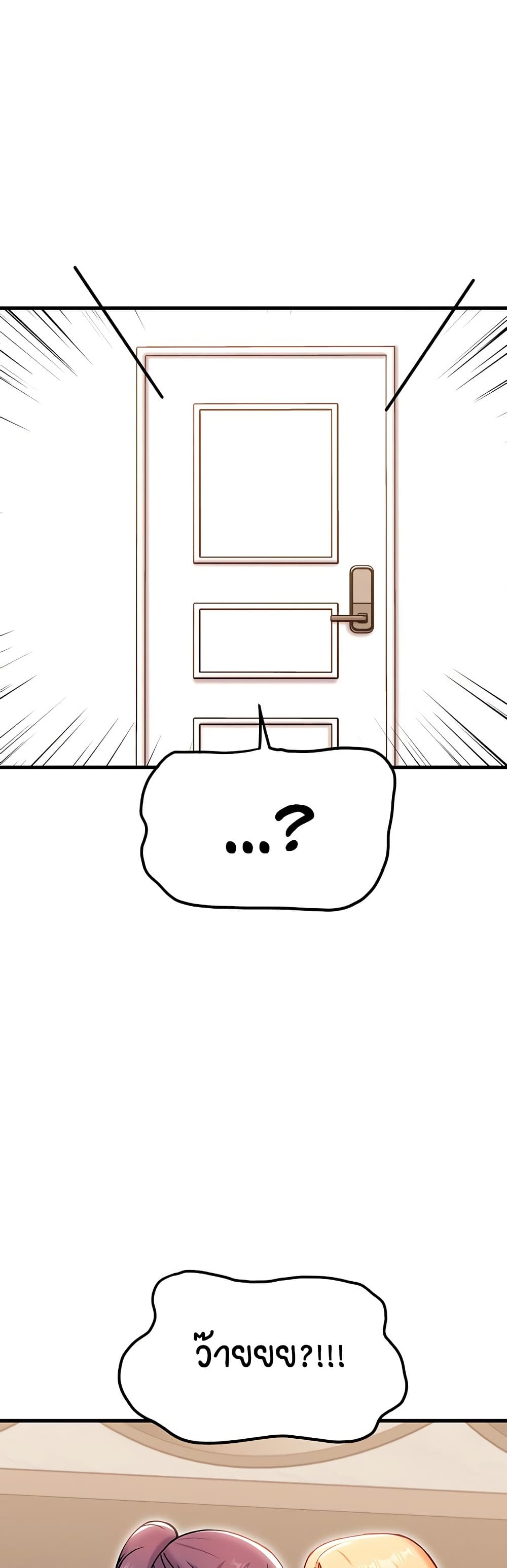 Kangcheol's Bosses - ตอนที่ 34