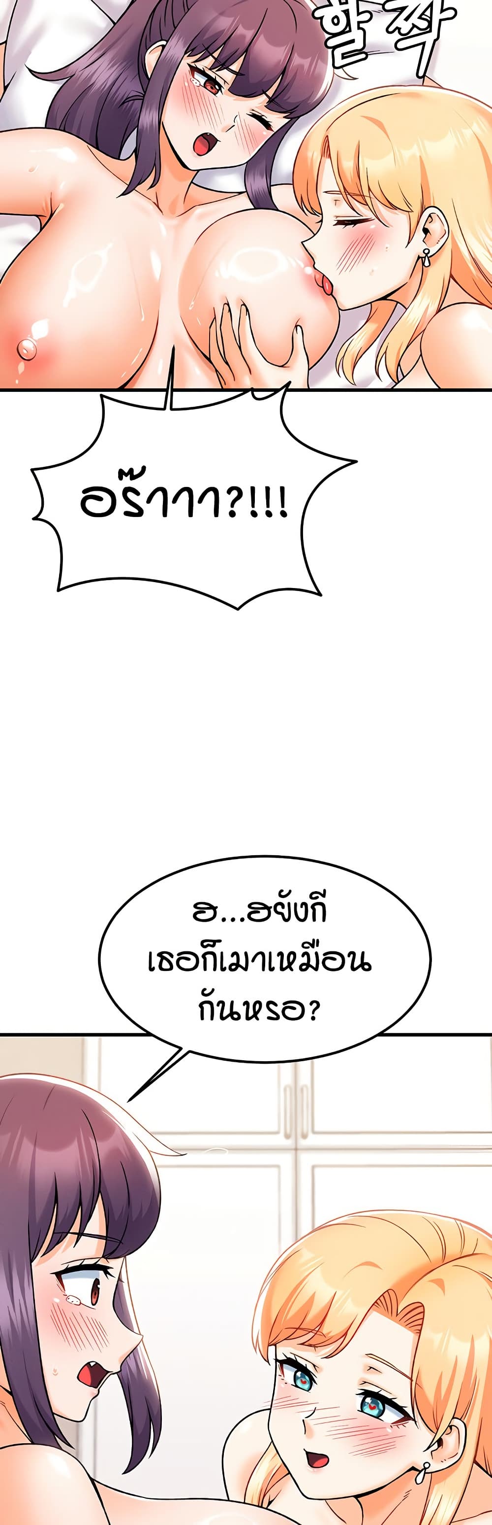 Kangcheol's Bosses - ตอนที่ 34