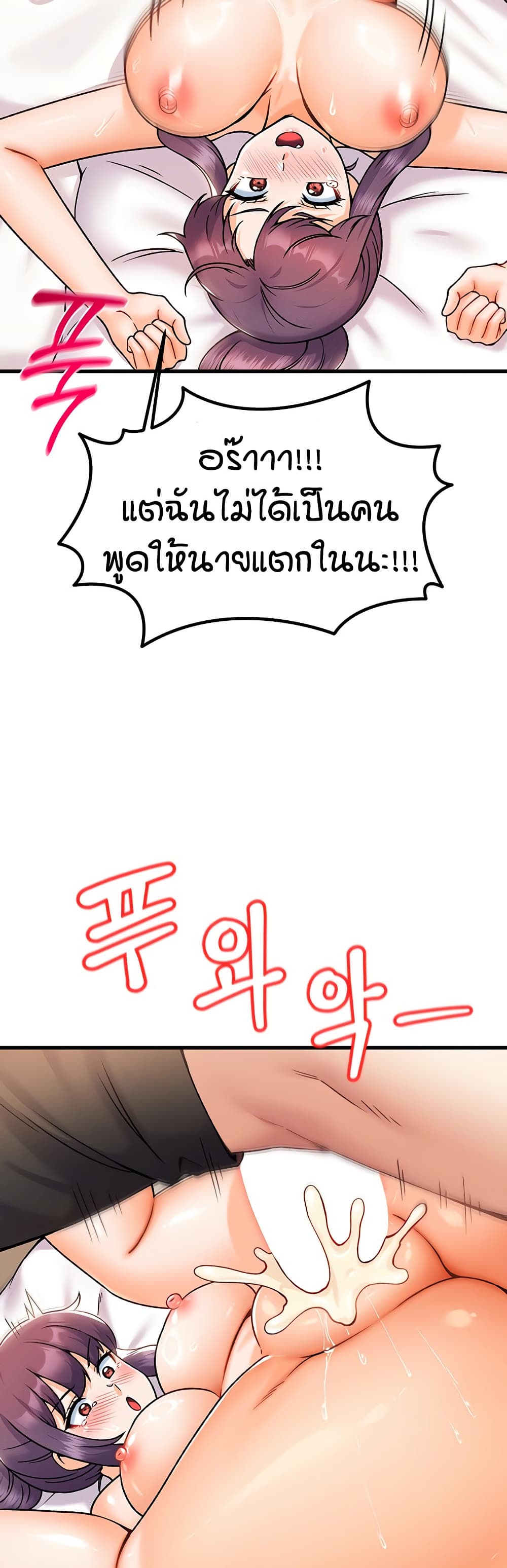 Kangcheol's Bosses - ตอนที่ 34