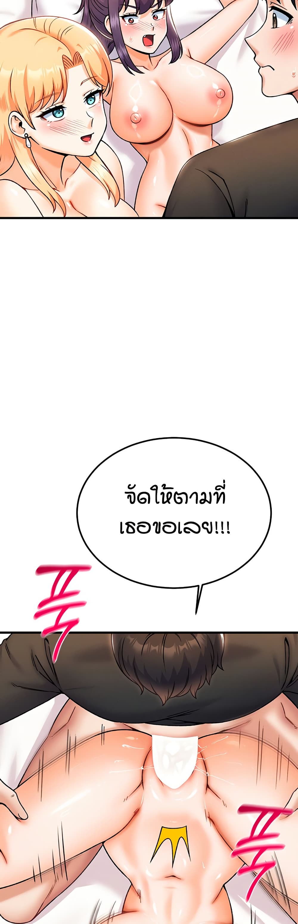 Kangcheol's Bosses - ตอนที่ 34