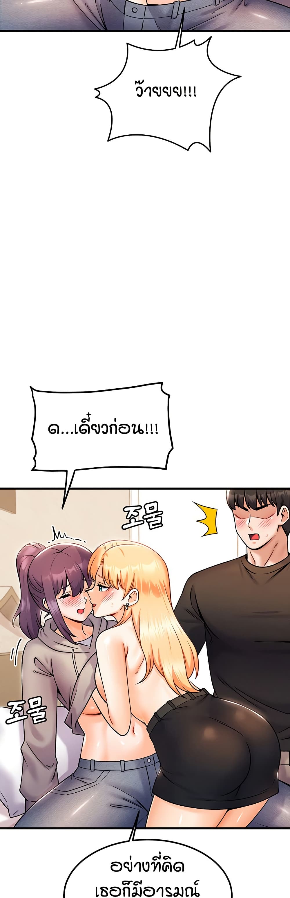 Kangcheol's Bosses - ตอนที่ 34