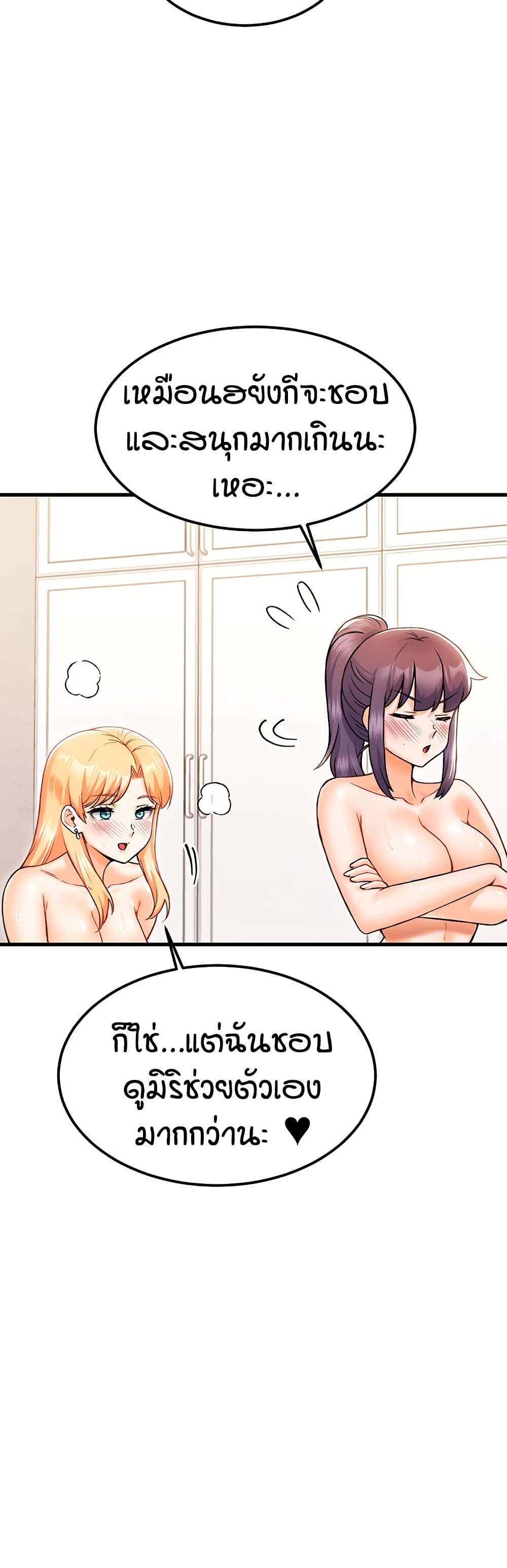 Kangcheol's Bosses - ตอนที่ 34