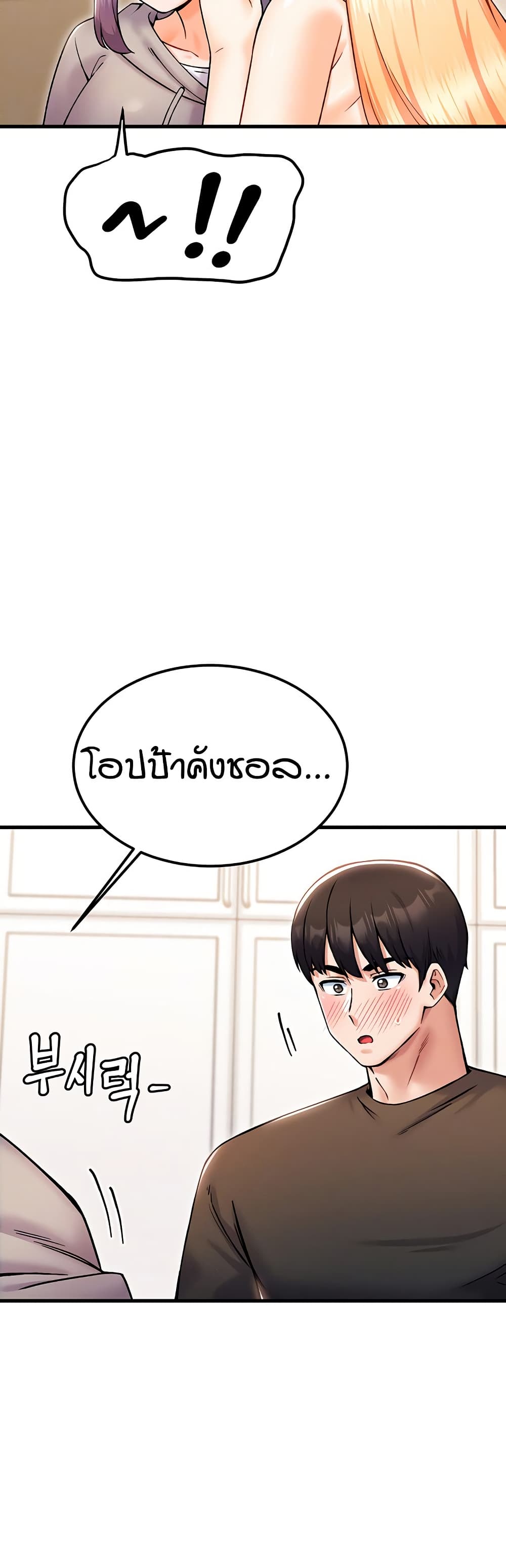 Kangcheol's Bosses - ตอนที่ 34