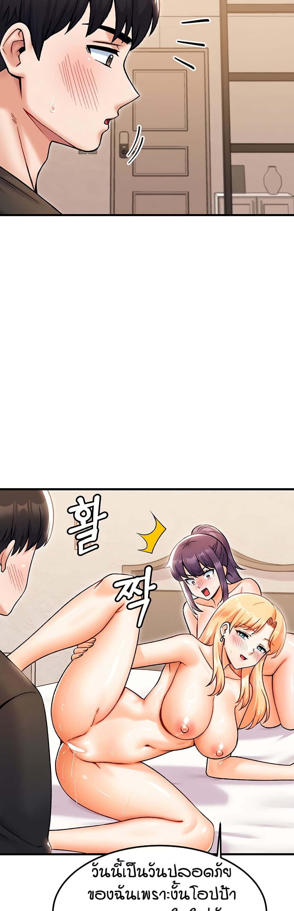 Kangcheol's Bosses - ตอนที่ 34