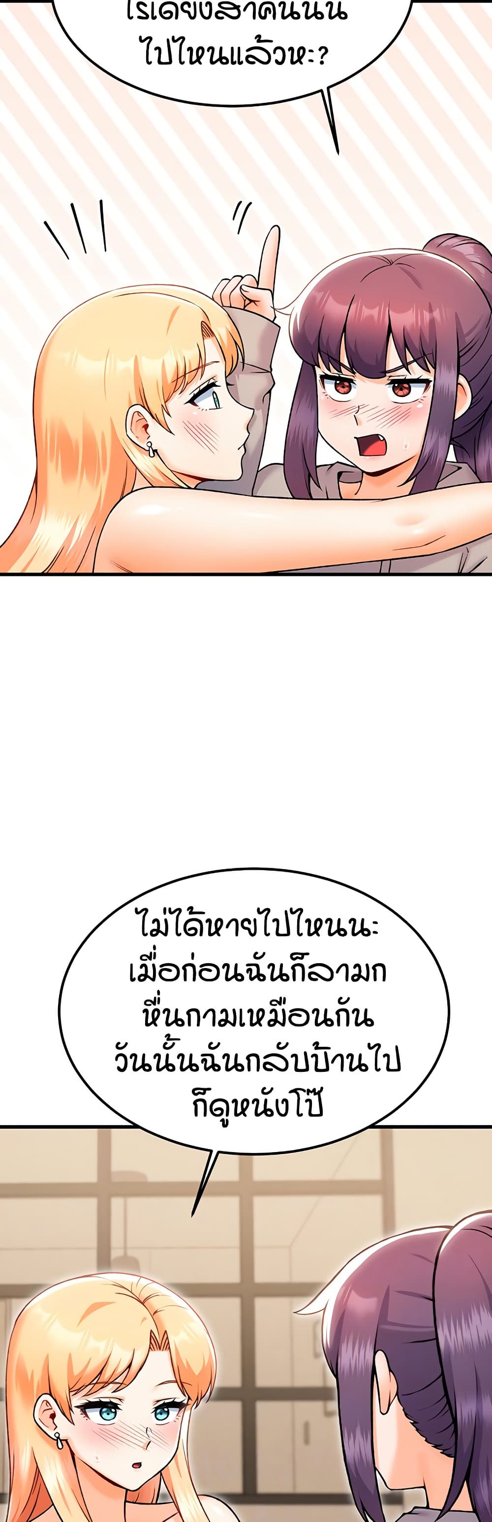 Kangcheol's Bosses - ตอนที่ 34